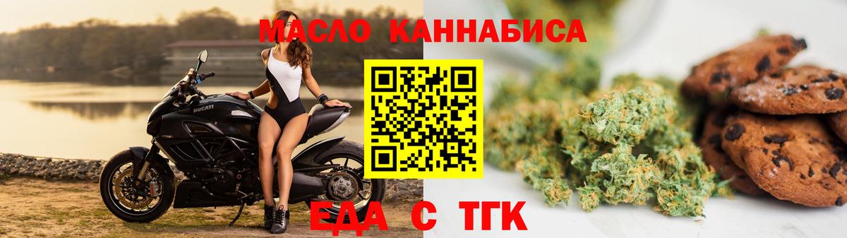 Нефтекумск  Печенье с ТГК марихуана  Вход с VPN 