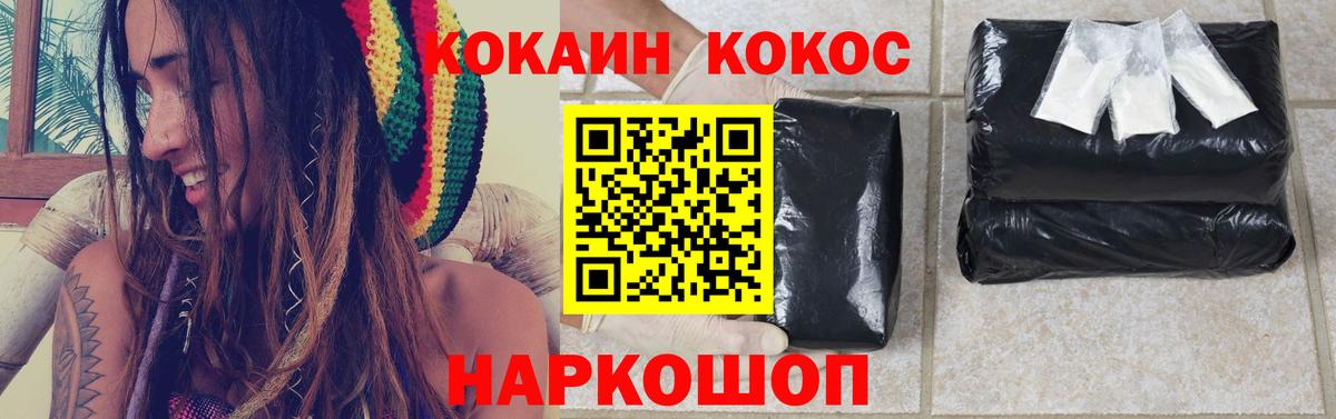 где найти наркотики  Вход с VPN  Нефтекумск  COCAIN 99% 