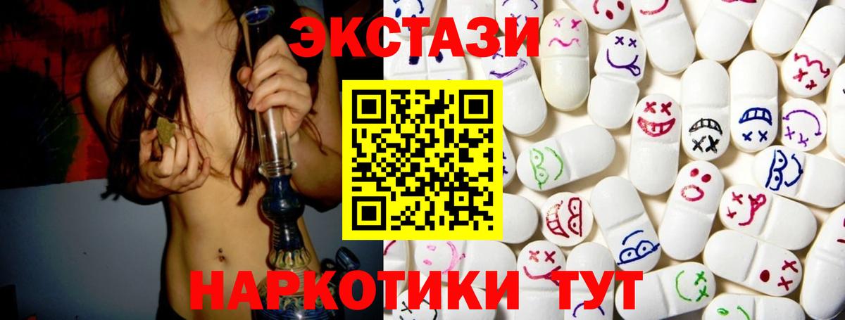 Экстази MDMA Нефтекумск