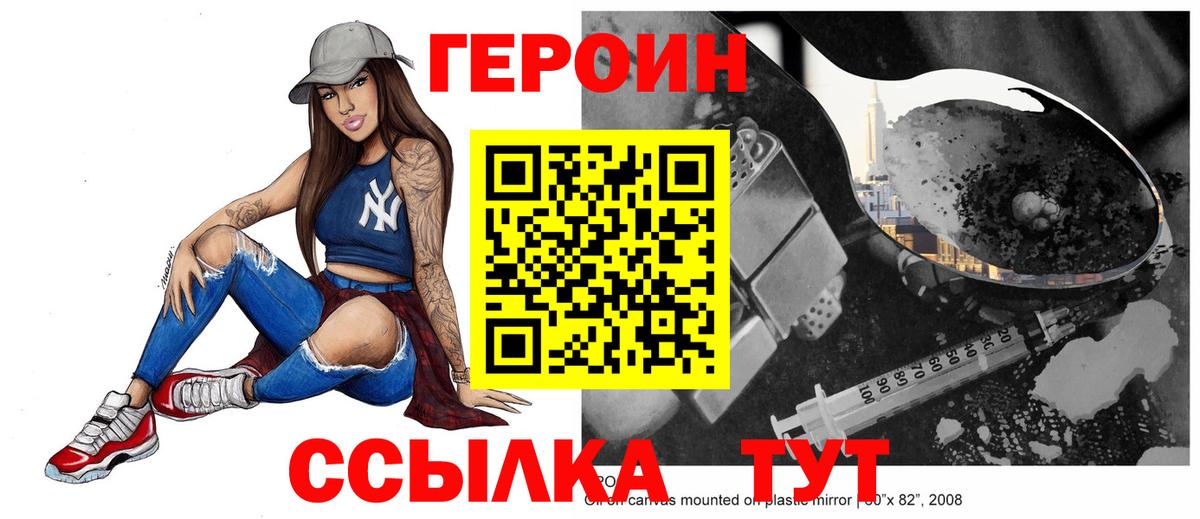 Героин гречка Нефтекумск