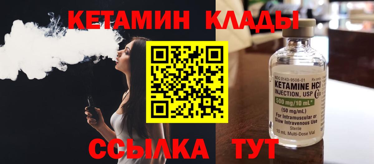 Кетамин ketamine  КЕТАМИН ketamine  Вход с VPN  Нефтекумск 