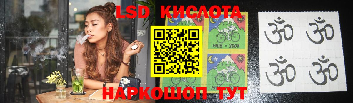 ЛСД экстази кислота  Лсд 25 экстази кислота  Нефтекумск  Вход с VPN 
