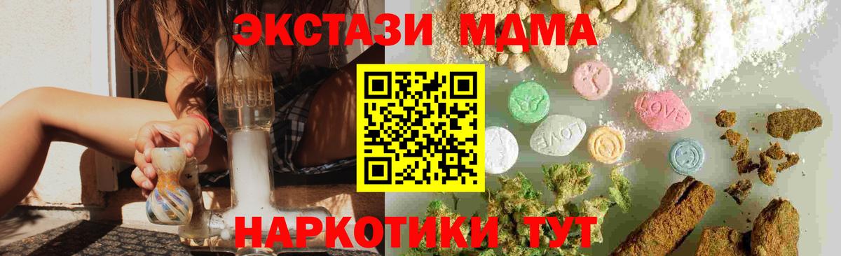 МДМА VHQ  МДМА  Нефтекумск  Вход с VPN  МДМА Molly 