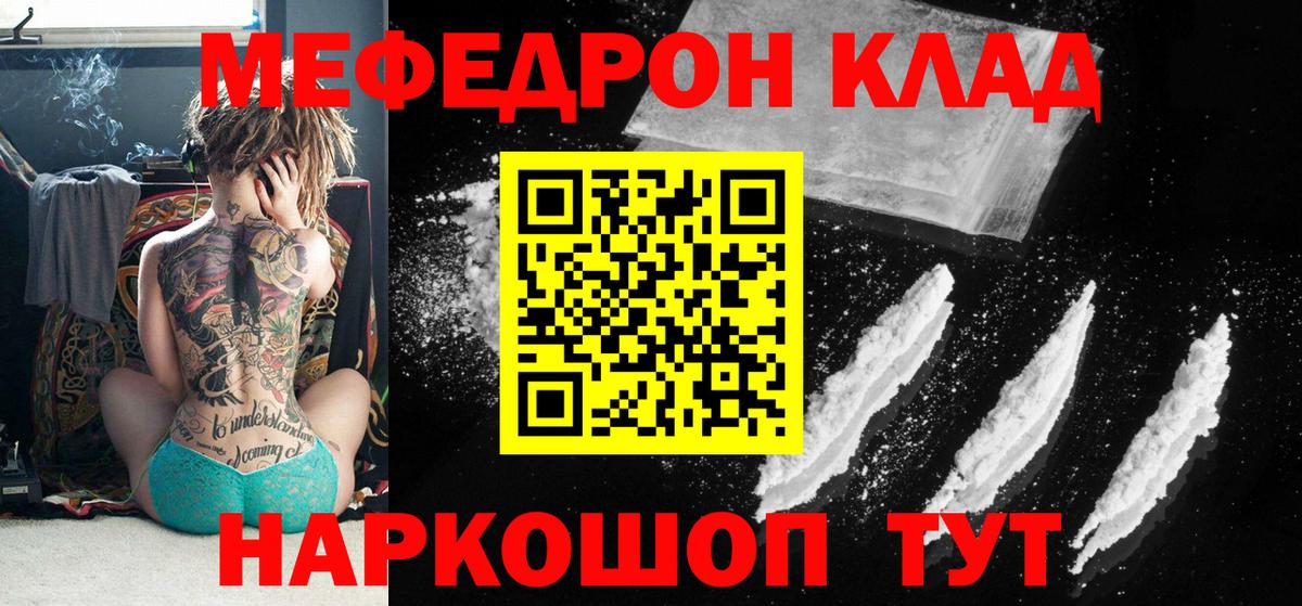 Нефтекумск  купить   МЯУ-МЯУ  Вход с VPN  МЯУ-МЯУ VHQ  МЕФ mephedrone 