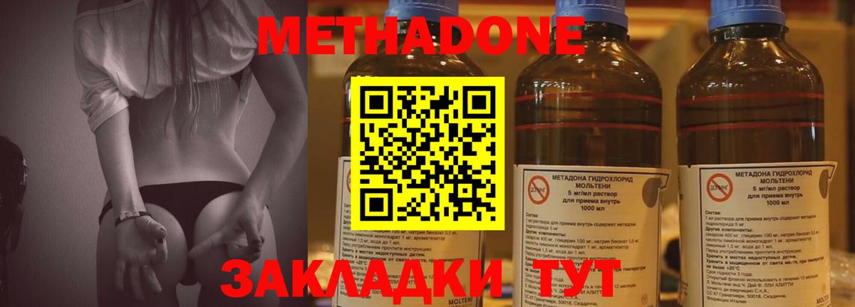 МЕТАДОН VHQ Нефтекумск