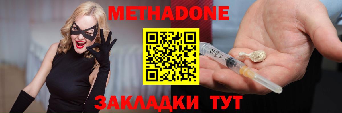 KRAKEN как зайти  МЕТАДОН methadone  Вход с VPN  Нефтекумск  Метадон белоснежный 