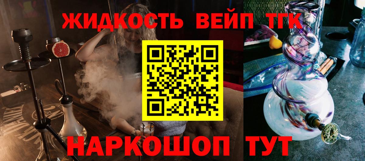 ТГК концентрат  Вход с VPN  ТГК вейп с тгк  Нефтекумск 